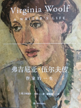 front cover of Virginia Woolf: A Writer's Life, Chinese edition